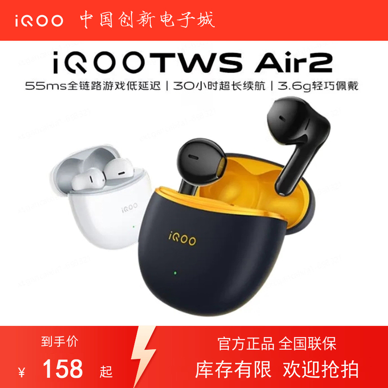 Iqoo Tws Air2 True Wireless Bluetooth Earphones Original Genuine Earbuds for Calls, Noise Reduction, Gaming, Low Latency