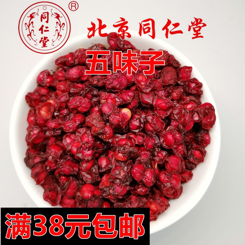 Beijing Tongrentang Chinese herbal medicines Schisandra chinensis Liaoning Schisandra chinensis North Schisandra 100g