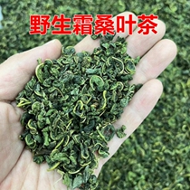 Beijing Tongrentang Traditional Chinese Medicine Cream Mulberry Leaf Tea Frost Mulberry Leaf Wild Mulberry Leaf Tea 500g Sulfur-free