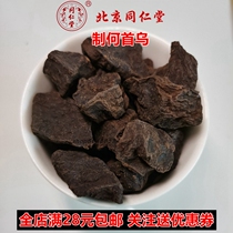 Beijing Tongrentang Traditional Chinese Medicine Preparation of Polygonum multiflorum Preparation of Polygonum multiflorum Zhi Shouwu tea 100g full