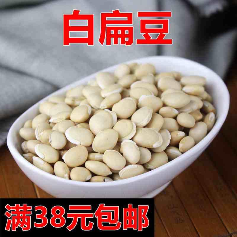 Beijing Tongrentang Chinese Herbal Medicine White Lentils Raw White Lentils 100g Over 38RMB