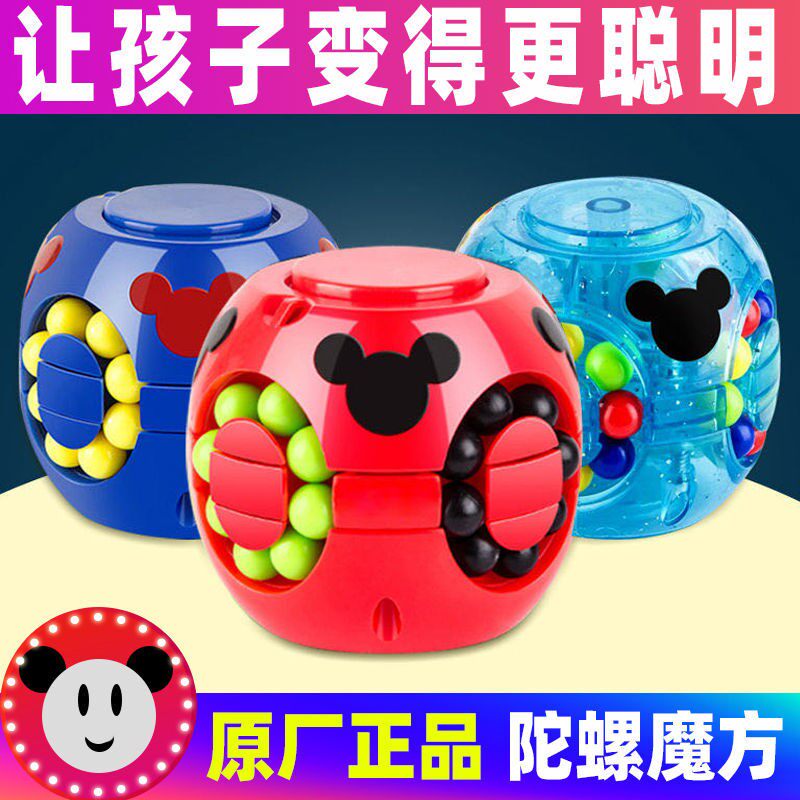 Children's puzzle brain development toy burger Rubik's cube fingertip gyro small magic bean vibrato adult decompression artifact