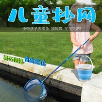  Childrens retractable fishing net Ultra-light and super hard outdoor childrens fish and insects fishing net pocket small catch and catch butterfly toy