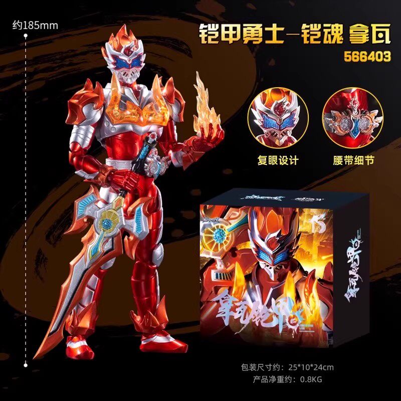 星曜诀醒黑焱悟空：奥迪双钻铠甲勇士第四弹铠装可动人偶盲盒模型，集齐