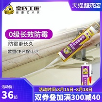 Huangshi artisan glass glue Long-lasting mildew-proof waterproof kitchen and bathroom sealing structure glue Neutral toilet glue Transparent white