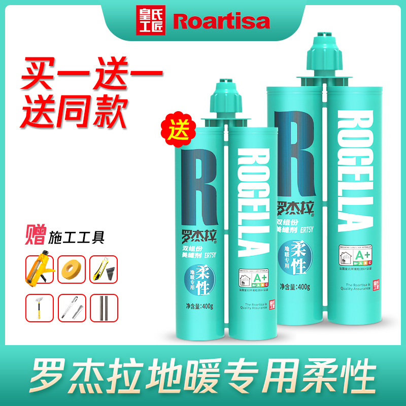 Real Artisan Rogera Flexible Beauty Seaming Agents Ground Warm Tile Floor Tiles Special Brands  Hook-up Stittener Tools