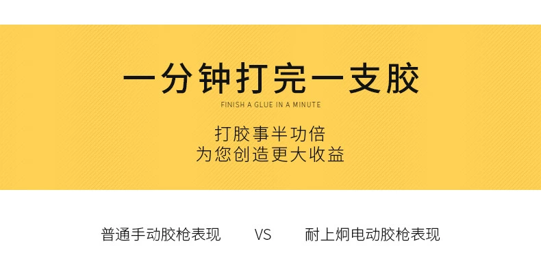 máy bắn keo Hoàng Nghệ Nhân Naishangjiong Điện Đường May Súng Bắn Keo Hoàn Toàn Tự Động Đường May Đại Lý Công Cụ Xây Dựng Điện Súng Bắn Keo Máy Dán Keo sung ban keo máy bắn keo