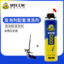 Huangshi Craftsman foaming agent Supporting cleaning agent Foaming agent Metal glue gun Foam gun Foam glue special polyurethane