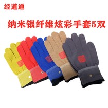 Wang Honggang Ancient meridians and meridians through protective gear Nano silver fiber gloves Colorful gloves 5 pairs of bio-electric physiotherapy