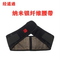 Ancient meridian meridian therapy protective belt Nano silver ion belt dds bioelectrotherapy instrument accessories