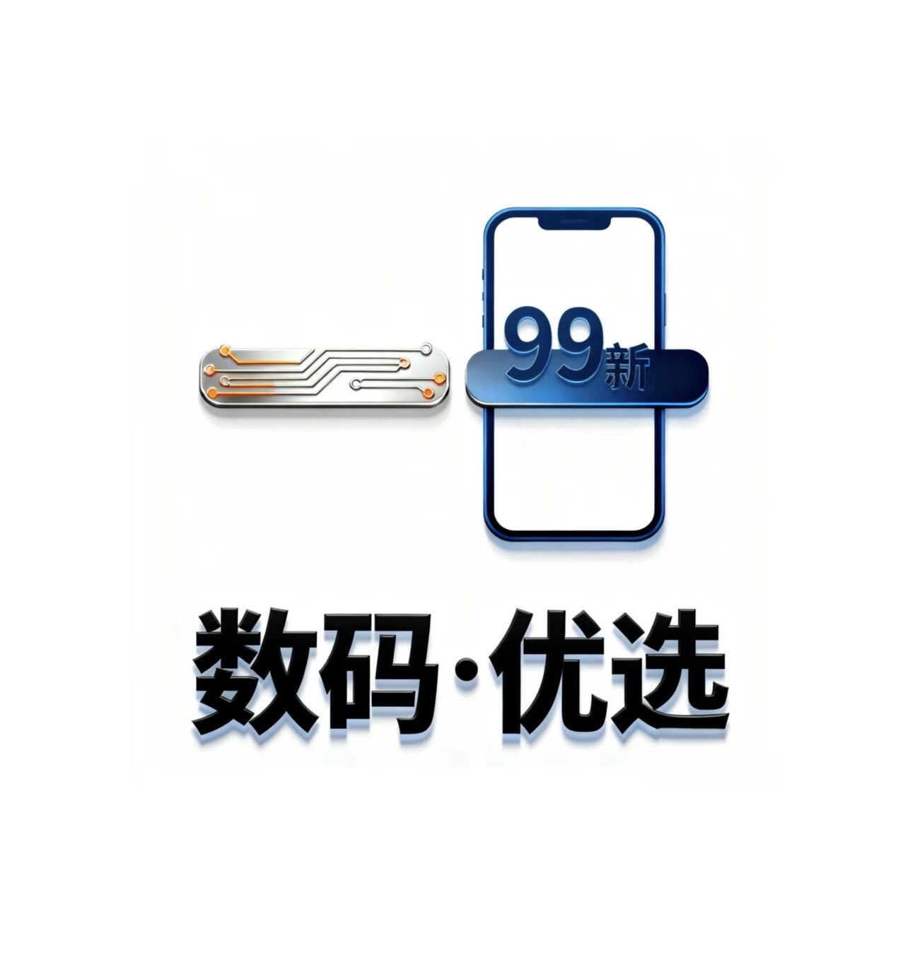 一一数码优选的LOGO