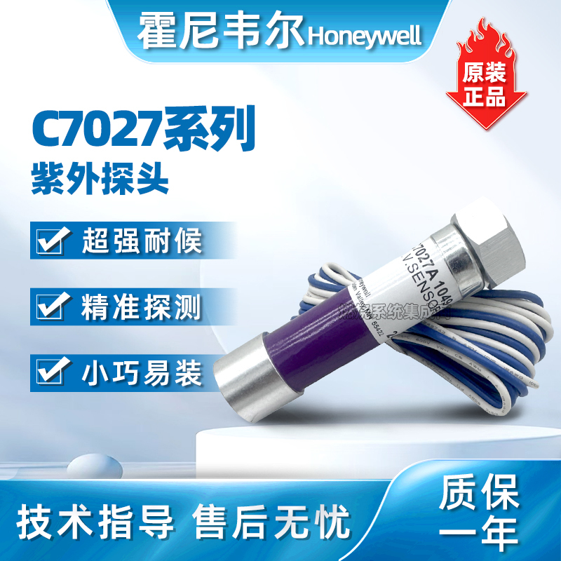 Honeywell Electric Eye C7027A1049 Ultraviolet Uv Probe Flame Detector Monitor Detector Imported from the United States