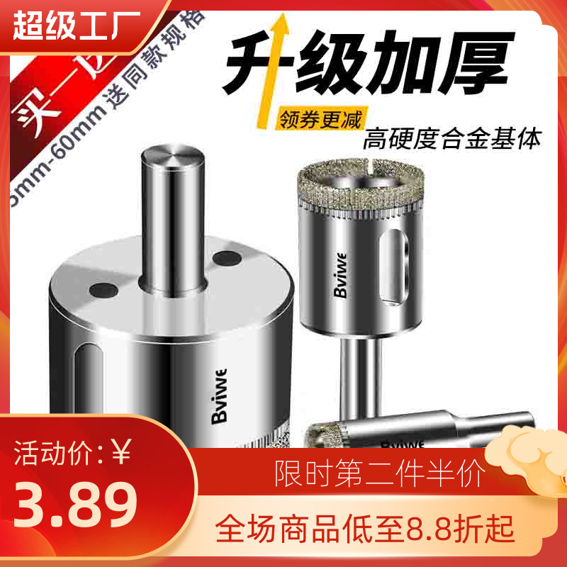 Glass drill Emery drill Tile drill Tile drill Marble vitrified brick drilling artifact