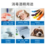 欧洁 Дезинфицирующее средство для домашнего использования, гигиенический антибактериальный мобильный телефон, 500 мл