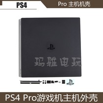 Domestic PS4 PRO case repair accessories PS4 main case replacement case ps4 pro main case