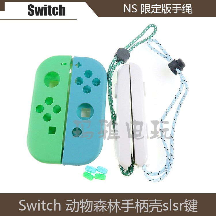 Switch Animal Forest Three-Piece SL SR Bracelet Left and Right Handle Shell Accessories NS Handle Replacement Shell