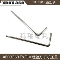 XBOX360 repair tool L-shaped screwdriver disassembly game repair tool T8 T10 universal screwdriver