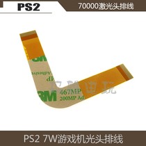 Accessories PS2 70000 type bald cable PS2 thin machine 70000 type game console bald cable PS2 7W type bald cable