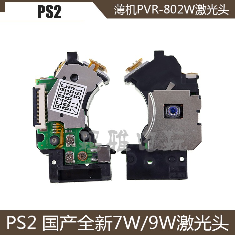 Homegrown brand new PS2 laser head PVR-802W bald PS2 9W 7W Host built-in blue eye laser head-Taobao