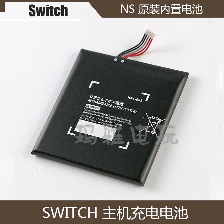 SWITCH host battery NS rechargeable battery large capacity magic change replacement lithium battery flat battery repair accessories