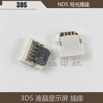 Original 3DS host backlight socket repair accessories 3DSXL buckle touch socket rocker socket power strip