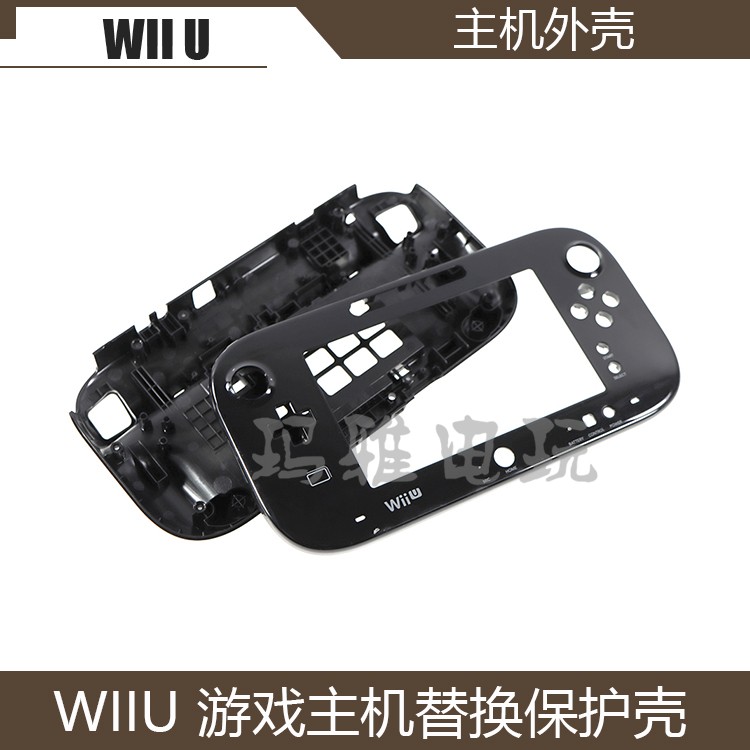 WII U Host Case Repair Accessories WII U Host Case Black Wii U Host Case Replacement Case