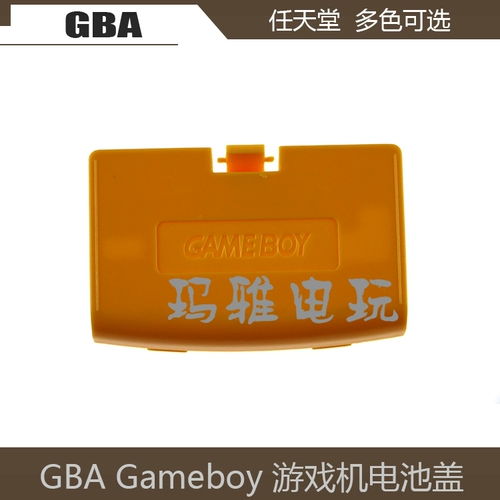 Nintendo gba щедрова батарея батарея gba Аккумуляторная крышка крышки крышки крышки ячейки на ячейке Gaming Machin