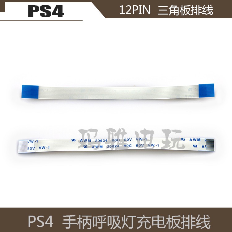 PS4 handle power charging cable PS4 handle breathing lamp triangle plate cable charging mobile phone battery cable 12Pin