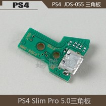 PS4 controller charging board 5 0 PS4 Pro charging board SLIM luminous board charging port JDS-055 triangle board