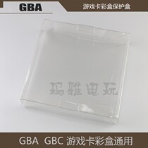 Nintendo gba cassette storage box collection box display box color box packaging box GBA card box protective box transparent