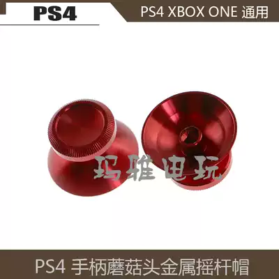 PS4 XBOXONE handle metal rocker cap PS5 metal mushroom head rocker cap color rocker cap pair