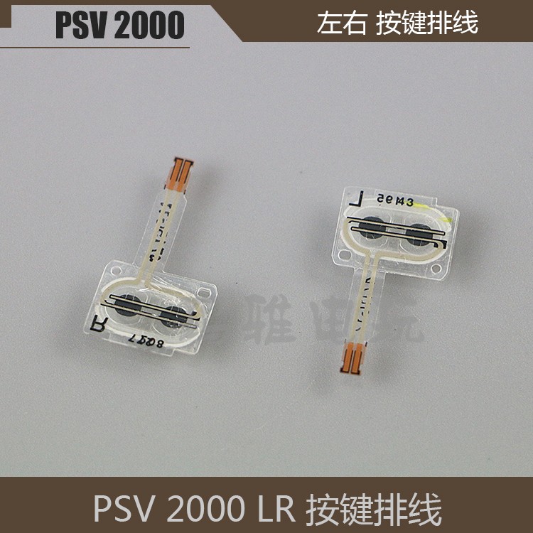 PSV2000 LR key conductive adhesive PSV2000L key R key conductive adhesive flat cable LR key plastic cushion LR button flat cable