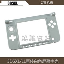 3DSXL 3DSLL Chassis C Shell Mid Frame Mid Frame 3DSXL Shell Mid Cover Screen Black White Domestic New