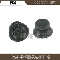 PS4 Handle Rocker Cap PS3 PS5 Rocker Cap XBOX360 XBOXONE Black Rocker Cap 4 models Single