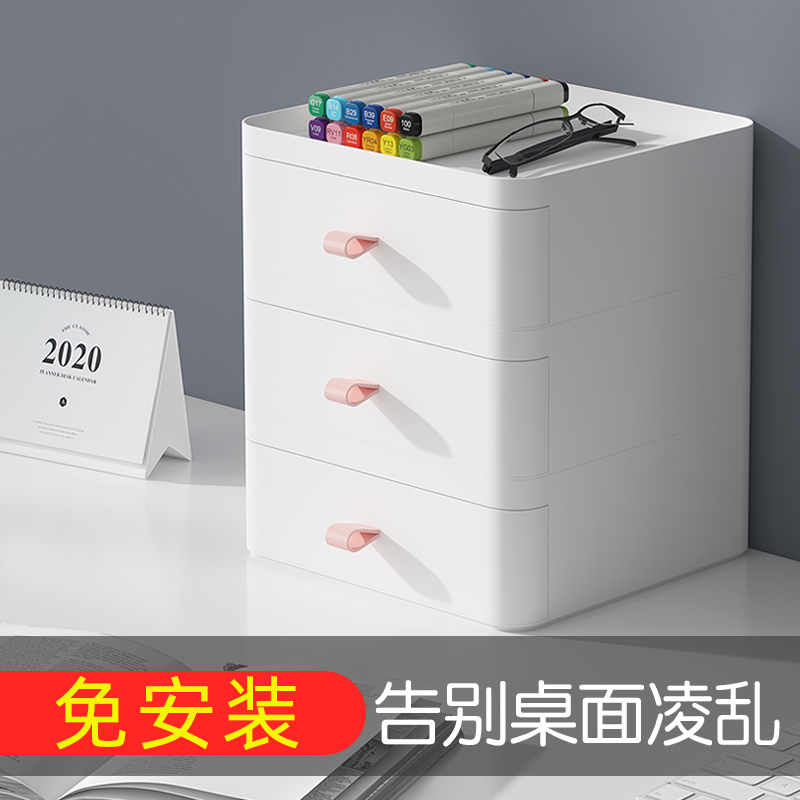 Desktop Cabinet Small drawer Office Stationery Key Placement Cosmetic Cosmetics Cleaning Box Archives