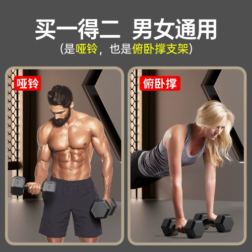 Мужские гантели для спортзала, детское оборудование для влюбленных, подходит для подростков