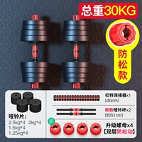 [Обновленная версия не свободно] Общий вес 30 кг (15 кг*2)/регулируемый/сборный подарок