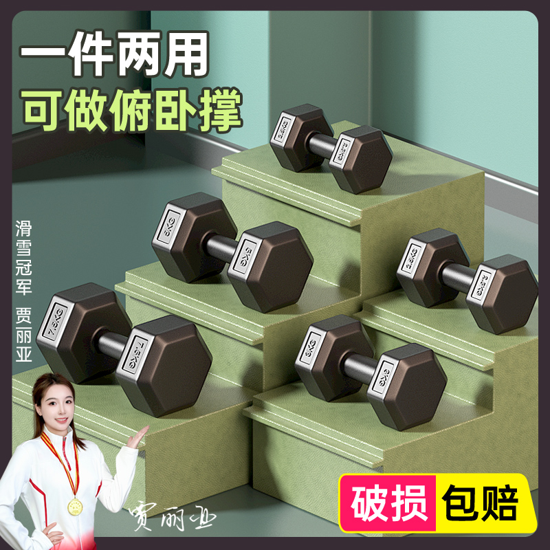 ダンベルメンズフィットネス家庭用機器女性用ケトルベル腕の筋肉トレーニング六角形のゴムコーティングされたヤリングセットの組み合わせ学生のペア