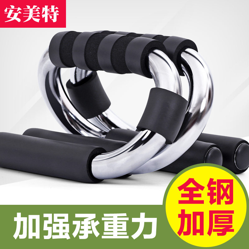 Push-up bracket Arm muscle I-shaped push-up mat fitness equipment household men's pectoral training bracket