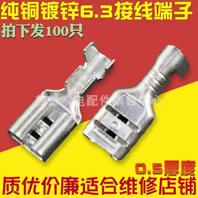 New cold-pressed plug-in spring terminals 6 3 thickened copper plug-in female wire plug-in terminals Multi-function