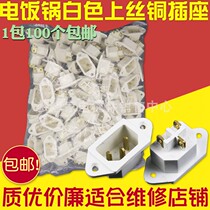 Electric cooker electric cooker socket Three-hole seat character upper silk type triangular socket copper foot accessories High power