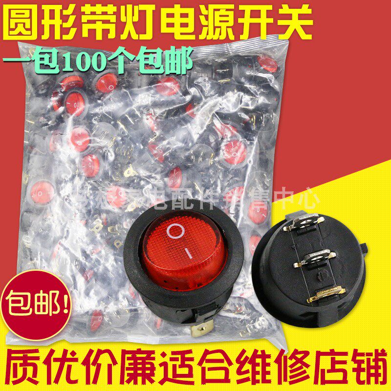 KCD1 quick cooking pot electric pot round with lamp insulation switch 6A250V boiled egg machine rocker switch copper feet