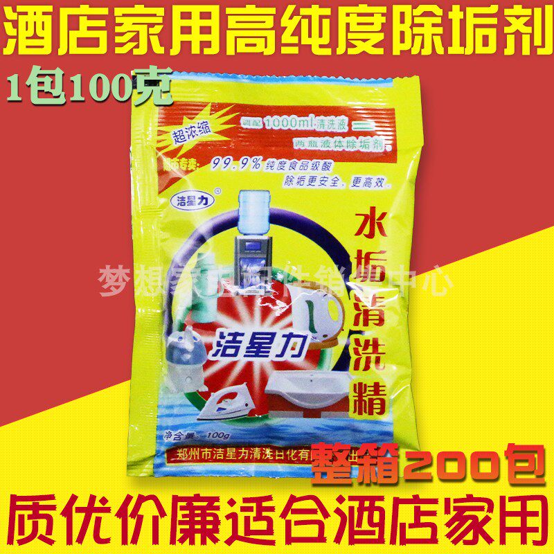 Clean Star Power Kettle Teapot Teapot Kettle To Water Scale Detergent Food Grade Hot Kettle Water Dispenser 100g Descaling Agent-Taobao