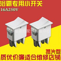 Home Bath Bully Special Inserts 1-position single-linked single open two-foot platoon gear universal small control switch accessories