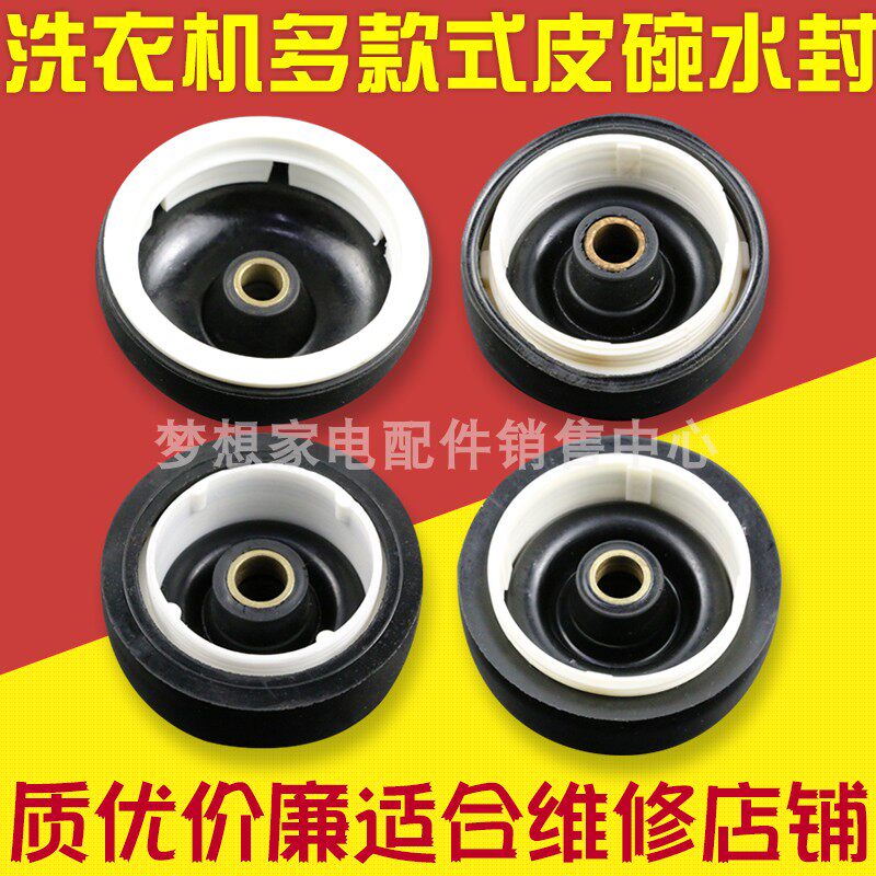 Semi-automatic washing machine dehydrated barrel dewaterer leather bowl water seal double cylinder suitable for small swanky boom event da universal skeleton