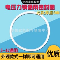 5 mm thick voltage power cooker rubber ring seal ring 22cm thickened universal silicone leather ring 3L 4L 5L 6L 7L 7L