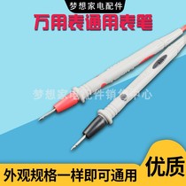 Digital multimeter test lead universal meter test line 20a meter rod high-grade special sharp steel needle fine tip silicone