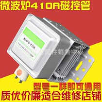 Microwave Magnetron M24FB-410A Accessories Hair Heater Original MICROWAVE HEATING TRANSMITTER UNIVERSAL