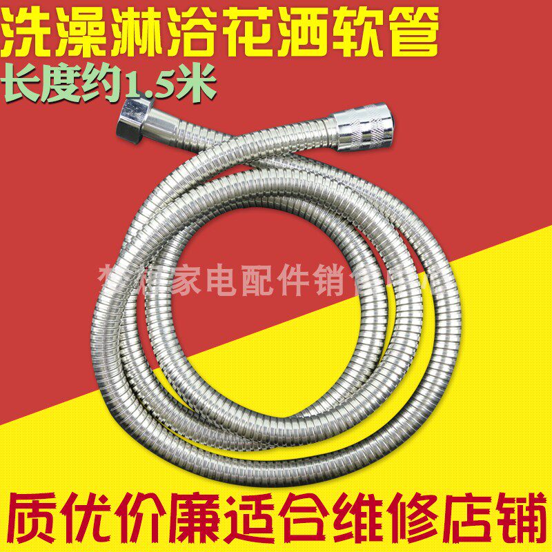 shower nozzle hose shower pipe shower pipe shower pipe explosion protection encrypted hot and cold stainless steel universal bath pipe home