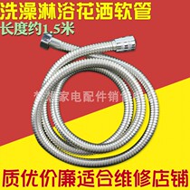 shower nozzle hose shower pipe shower pipe shower pipe explosion protection encrypted hot and cold stainless steel universal bath pipe home